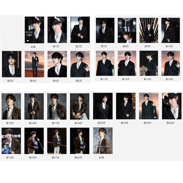 画像2: 王一博/写真集001 (2)