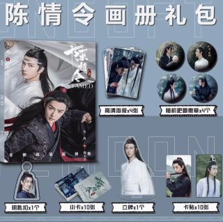 陳情令 博君一肖 bjyx 王一博 肖战 スオ ユエ 家族 ぬいぐるみセット 博君一肖 bjyx 20cmぬいぐるみ 本体のみ 王一博 肖戦 陳情令 95の通販