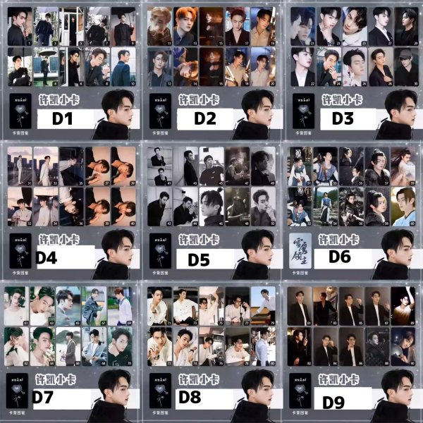 画像4: 許凱 シュー・カイ シューカイ トレカ10枚セット006 (4)