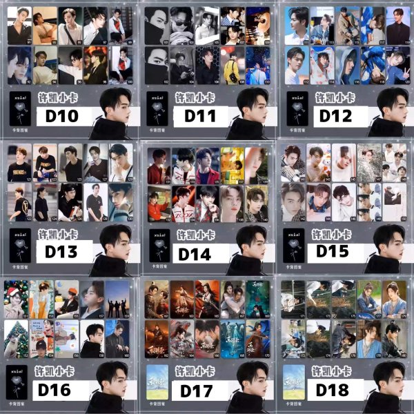 画像5: 許凱 シュー・カイ シューカイ トレカ10枚セット006 (5)