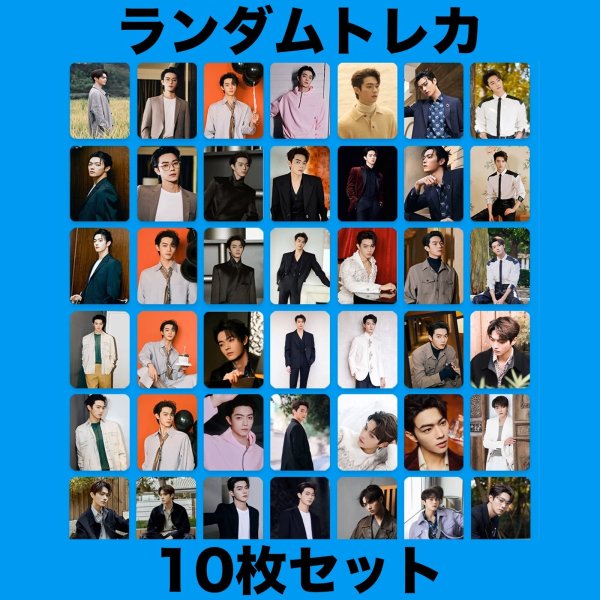 画像1: シューカイ ランダムトレカ10枚セット004 (1)