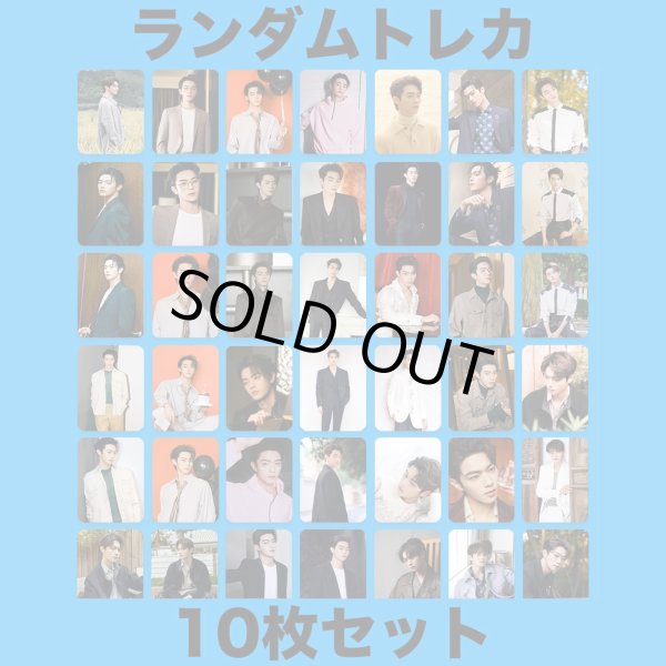 画像1: 許凱 许凯 シュー・カイ シューカイ XuKai ランダムトレカ10枚セット007 (1)