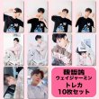 画像13: 魏哲鸣 ウェイ・ジャーミン トレカ10枚セットver1 001 (13)