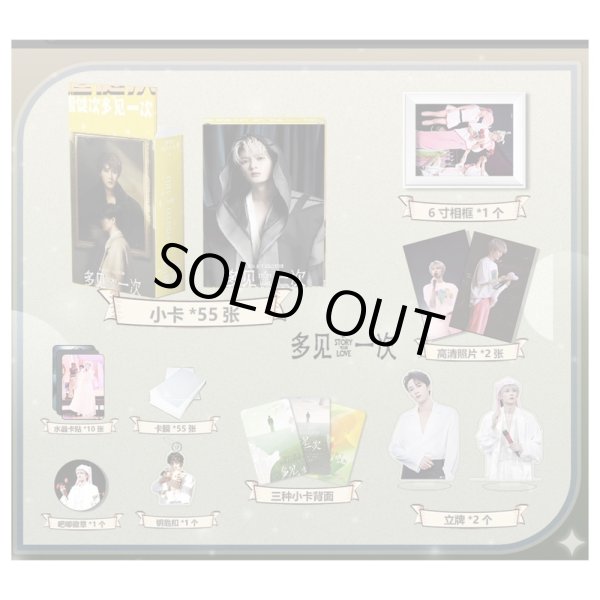 画像1:  檀健次 タンジェンツー / スペシャルセット 005 (1)