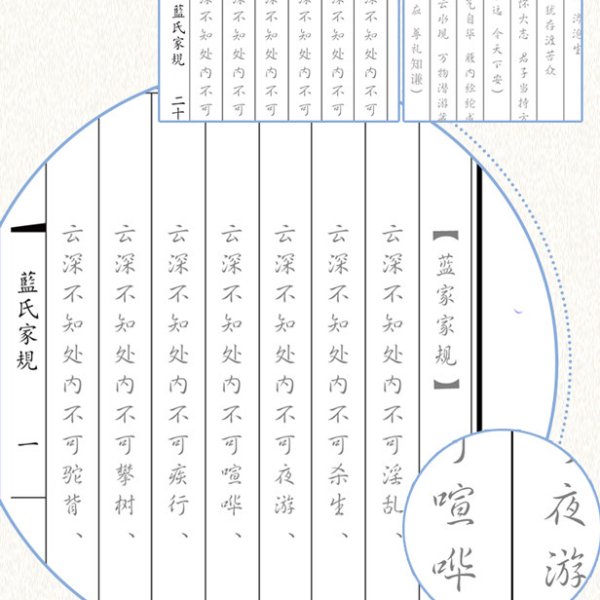 画像2: 陳情令 魔道祖師 藍氏家規 ノート 009 (2)