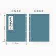 画像1: 陳情令 魔道祖師 藍氏家規 ノート 009 (1)