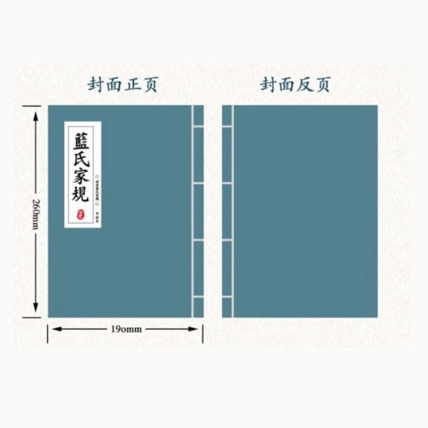 画像1: 陳情令 魔道祖師 藍氏家規 ノート 009 (1)