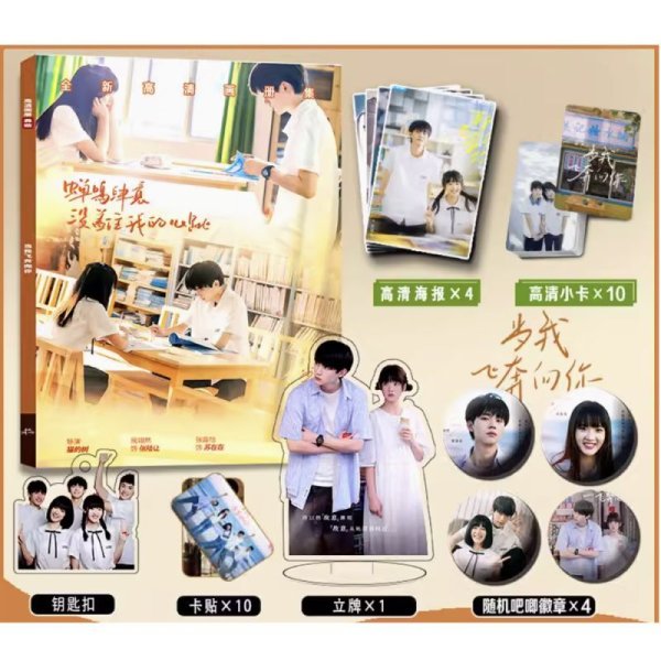 画像1: 周翊然/ジョウ・イーラン/当我飞奔向你SET 001 (1)