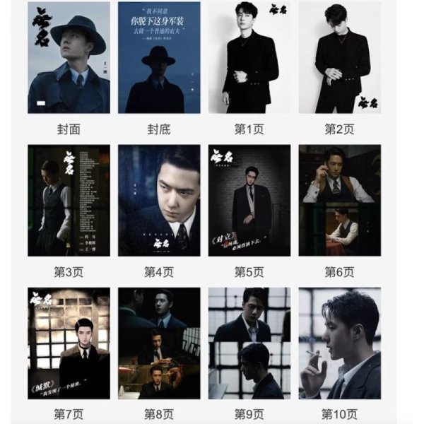 画像2: 王一博/写真集/無名 014 (2)