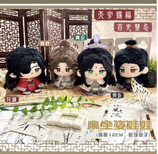 天官賜福 - 華流らんど 天官賜福ぬいぐるみ4種