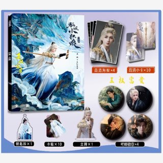 成毅/チョンイー - 華流らんど