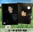 画像1: 王一博 写真集 金鸡奖册 フォトブック 025 (1)