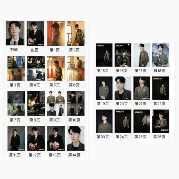 画像2: 王一博/写真集 ボーントゥフライ 長空之王 长空之王018 (2)