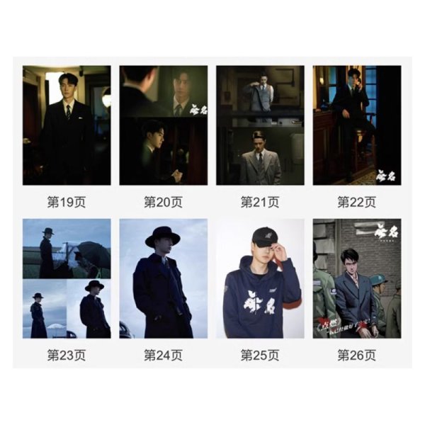 画像4: 王一博/写真集/無名 014 (4)