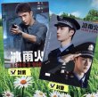 画像1: 王一博/写真集/冰雨火 015 (1)