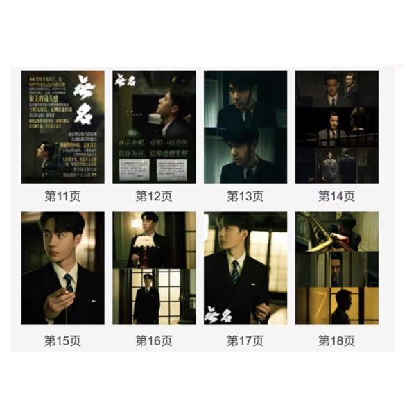 画像3: 王一博/写真集/無名 014 (3)