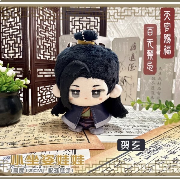 画像4: 天官赐福 12cm ぬいぐるみ 002 (4)