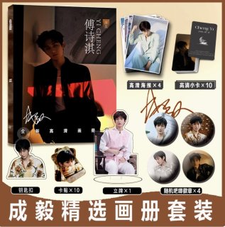 成毅/チョンイー - 華流らんど