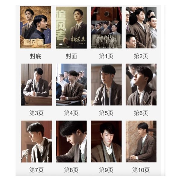 画像2: 王一博/写真集/追風者 017フォトブック (2)