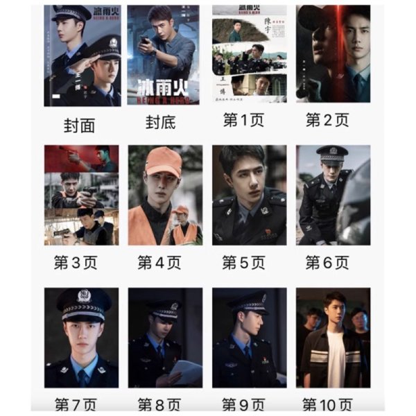 画像2: 王一博/写真集/冰雨火 015 (2)