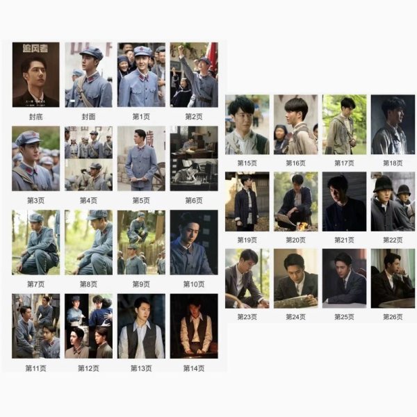 画像2: 王一博/写真集/追風者3フォトブック  020 (2)