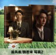 画像1: 王一博/写真集/追風者2フォトブック  019 (1)