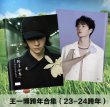 画像1: 王一博/ 23-24 跨年合集 写真集 フォトブック 022 (1)