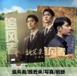 画像1: 王一博/写真集/追風者 017フォトブック (1)