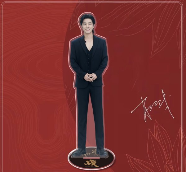 画像11: 肖战 肖戦 シャオジャン アクスタ043 (11)