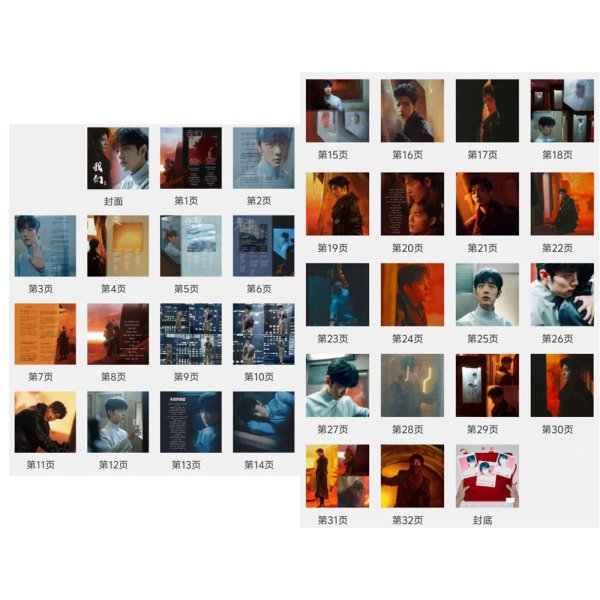 画像2: 我们 シャオジャン 肖战 肖戦 写真集 036 (2)