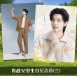 画像1: 写真集 肖战 肖戦 シャオジャン 32歳生誕祭記念写真集033 (1)