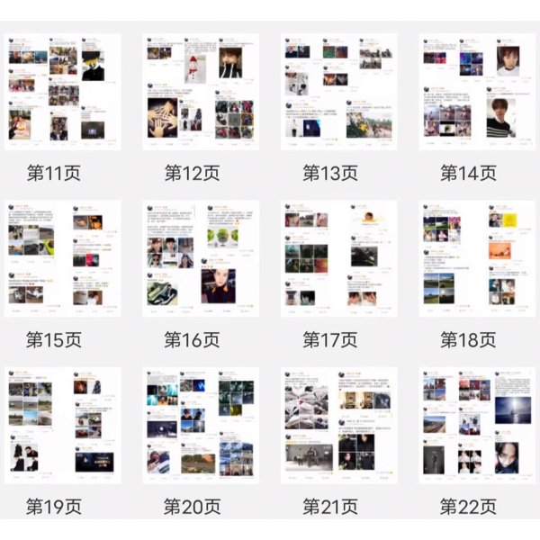 画像3: 王一博 写真集 2015年-2018年SNS集 フォトブック 061 (3)