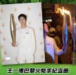 画像1: 王一博 写真集  聖火ランナー フォトブック 064 (1)