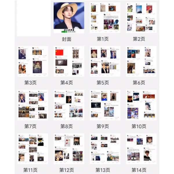 画像2: 王一博 写真集 2015年-2018年SNS集 フォトブック 061 (2)