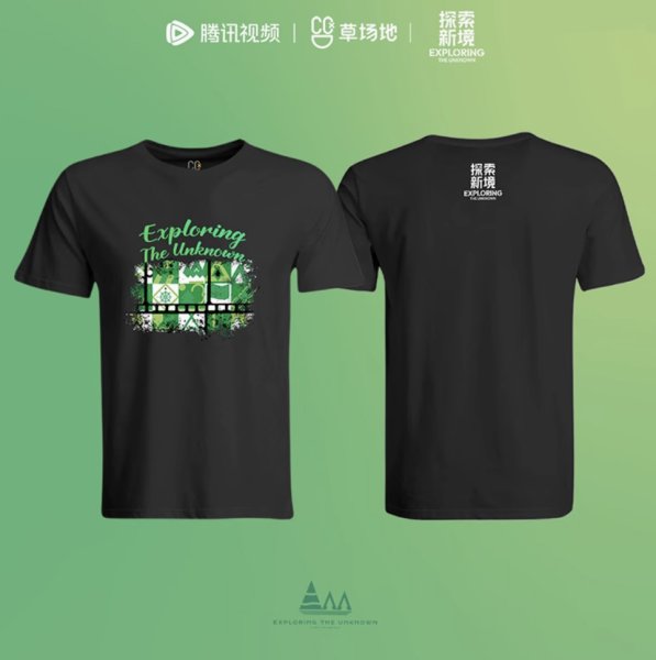 画像1: 王一博/ 探索新境 Tシャツ 076 (1)