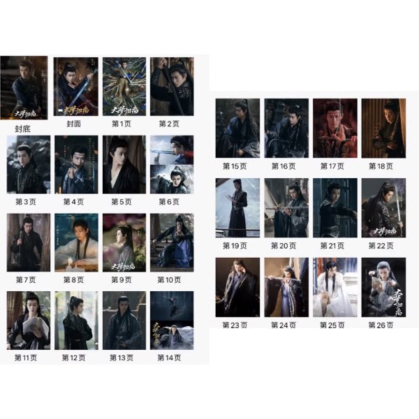 画像2: 大夢帰離 (大梦归离) ティエン・ジアルイ 田嘉瑞  写真集 (2)