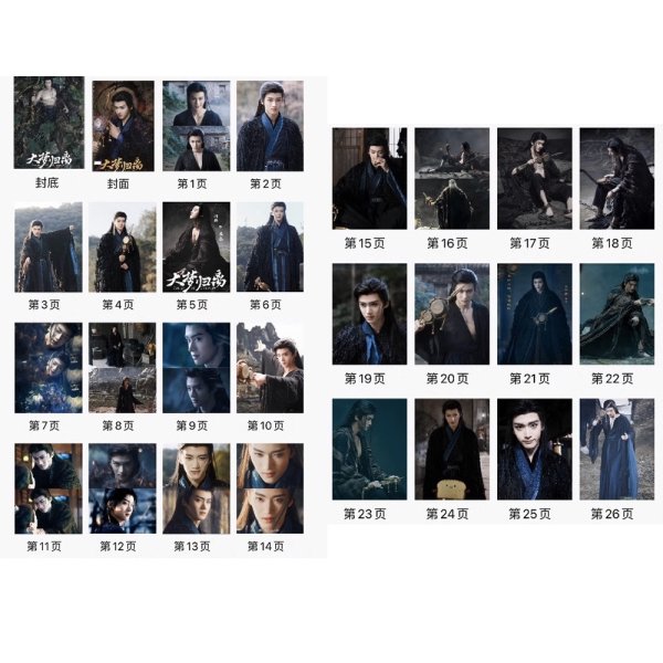 画像2: 大夢帰離 (大梦归离) チェン・シャオ 程瀟  写真集 (2)