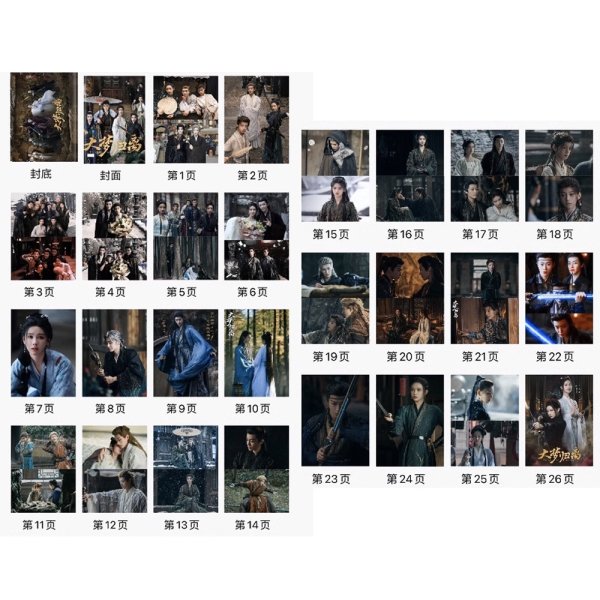 画像2: 大夢帰離 (大梦归离) 写真集 008 (2)