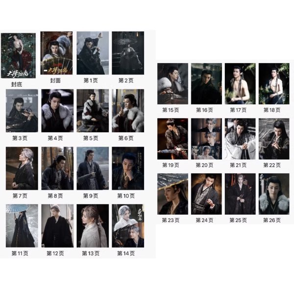 画像2: 大夢帰離 (大梦归离) ホウ・ミンハオ 侯明昊 写真集 (2)