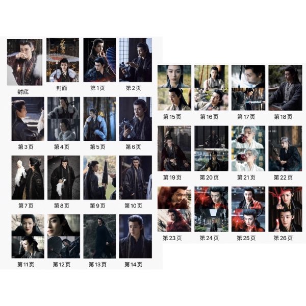 画像2: 大夢帰離 (大梦归离) 趙遠舟-文潇  侯明昊 ホウ・ミンハオ 陈都灵 チェン・ドゥーリン写真集 (2)