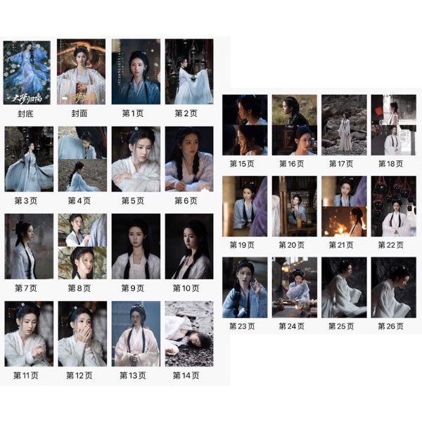 画像2: 大夢帰離 (大梦归离) 文潇  陈都灵 チェン・ドゥーリン写真集 (2)