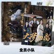 画像1: 大夢帰離 (大梦归离) 写真集 008 (1)