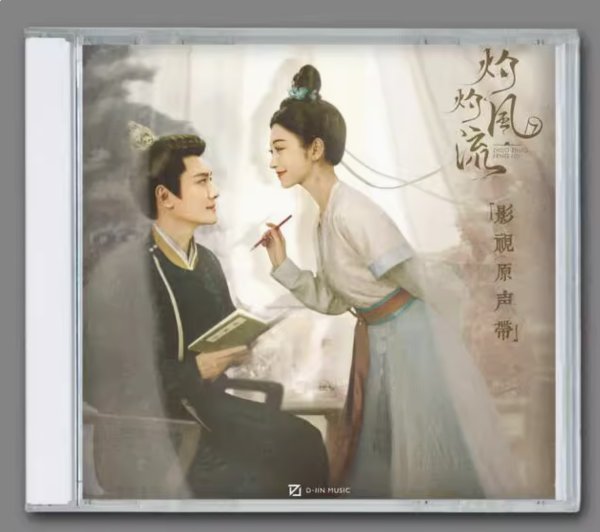 画像1: 灼灼風流〜宮中に咲く愛の華 OST CD 002 (1)