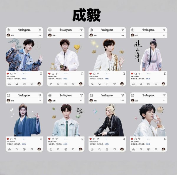 画像1: 成毅 チョンイー インスタ風カード8枚セット  006 (1)
