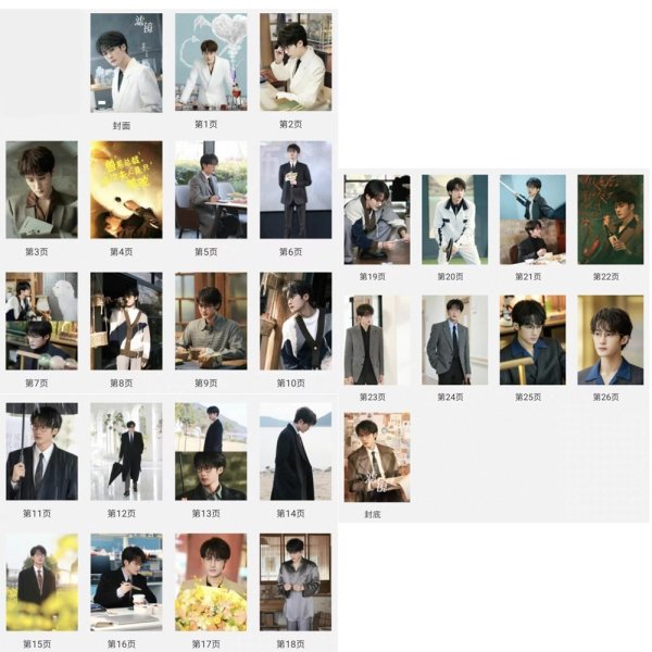 画像2: 檀健次 / 濾鏡 写真集 タン・ジェンツー  (2)