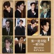 画像9: 朱一龍 トレカ10枚セット 朱一龙 チューイーロン 002 (9)