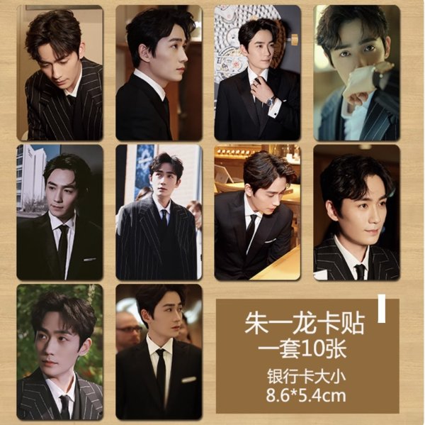 画像9: 朱一龍 トレカ10枚セット 朱一龙 チューイーロン 002 (9)