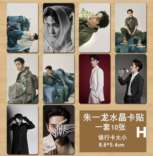 画像8: 朱一龍 トレカ10枚セット 朱一龙 チューイーロン 002 (8)