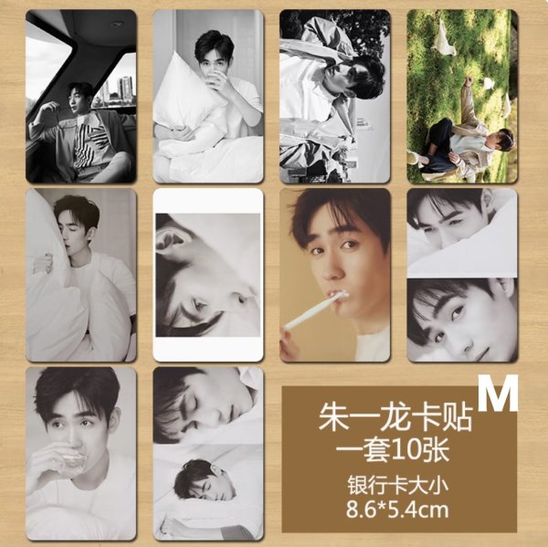 画像13: 朱一龍 トレカ10枚セット 朱一龙 チューイーロン 002 (13)