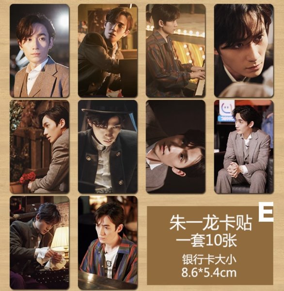 画像5: 朱一龍 トレカ10枚セット 朱一龙 チューイーロン 002 (5)